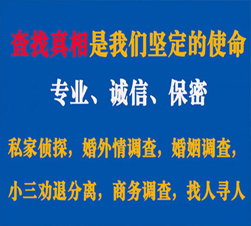 关于八步程探调查事务所